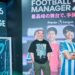 [TGS25] “Bangkit Dari Kegagalan” – Bagaimana Pembatalan FM25 Melahirkan Football Manager 26