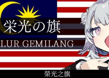 Lagu “Jalur Gemilang” Versi Jepun Berjaya Curi Hati Netizen Malaysia