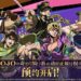 JoJo’s Bizarre Adventure: Golden Anthem Dedahkan Trailer Pertama, Pelancaran Pada 2026!