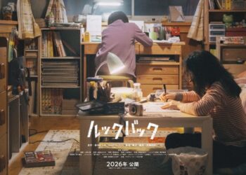 Manga “Look Back” Akhirnya Menjadi Filem Aksi Langsung Arahan Pengarah Pemenang Anugerah
