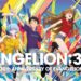 Studio Khara Umum Filem Pendek Evangelion Sempena Ulang Tahun Ke-30!
