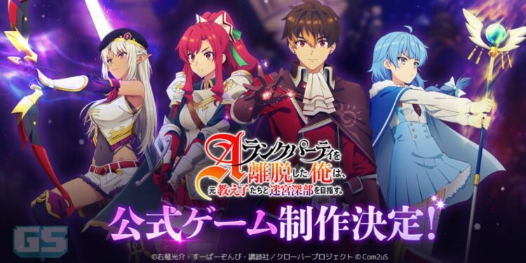 Siri Isekai ‘I Left My A-Rank Party’ Bakal Diangkat Menjadi Game!