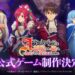 Siri Isekai ‘I Left My A-Rank Party’ Bakal Diangkat Menjadi Game!
