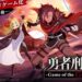 “Sentenced to Be a Hero” Mendapat Adaptasi Game Selepas Tamat Musim Pertama!