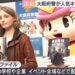 Polis Osaka Jepun Kerjasama Dengan Resident Evil Untuk Banteras Gejala Dadah!
