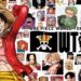 Keputusan Awal ‘One Piece World Top 100’ Diumumkan – Straw Hat Dominasi!