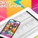 Tokyo Game Show 2026 – Sebanyak 759 Pempamer Dari 51 Negara Akan Meriahkan Acara