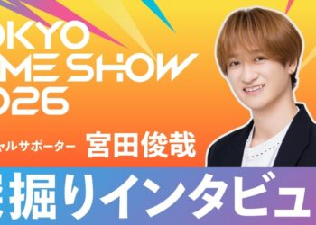 Bintang J-Pop Toshiya Miyata Dilantik Sebagai Penyokong Rasmi Tokyo Game Show 2026