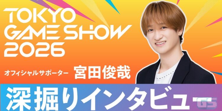 Bintang J-Pop Toshiya Miyata Dilantik Sebagai Penyokong Rasmi Tokyo Game Show 2026