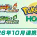 Pokémon FireRed & LeafGreen Versi Switch Akhirnya Terima Sokongan Pokémon HOME