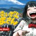 Pencipta My Hero Academia Kembali Berkarya Dengan Manga One-Shot Horror Baru