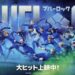 Live-Action Blue Lock Keluar Di Malaysia Bermula 24 September