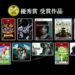 Pokémon Pokopia Rangkul Grand Award Di Japan Game Awards 2026; Senarai Penuh Pemenang